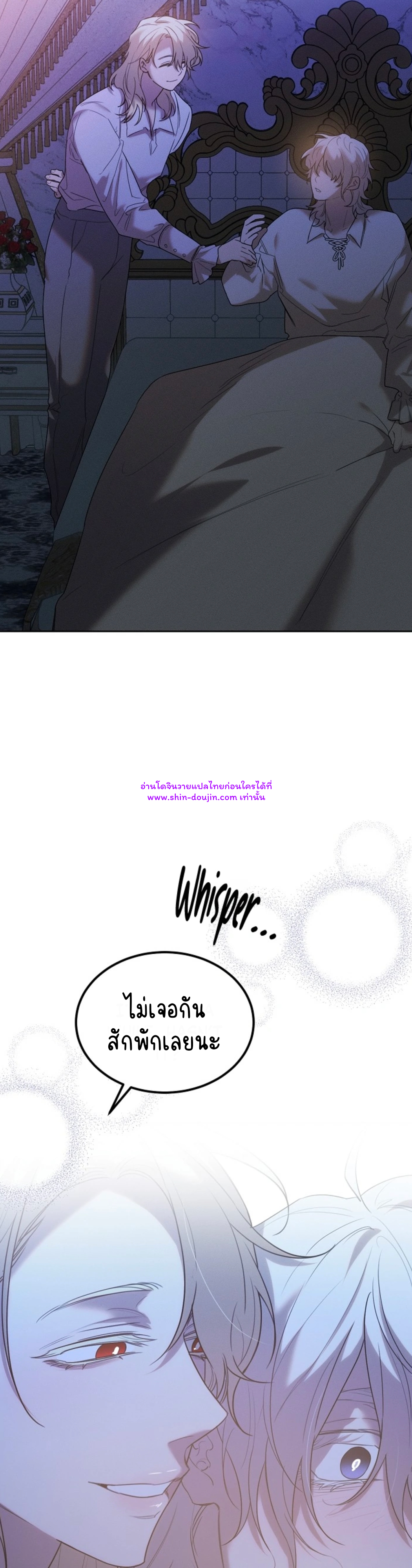 Don’t Press the Button EP 24